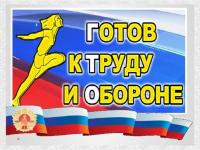 ОТ ЗНАЧКА ГТО - К ОЛИМПИЙСКОЙ МЕДАЛИ!