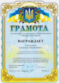 Грамота